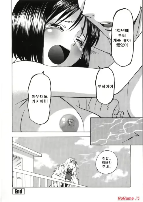 웹툰 이미지 23