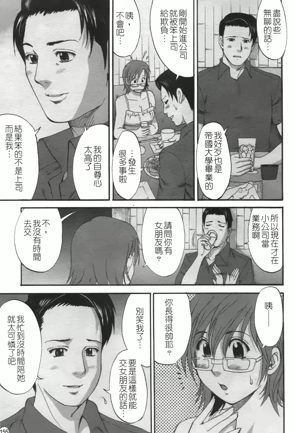 웹툰 이미지 158