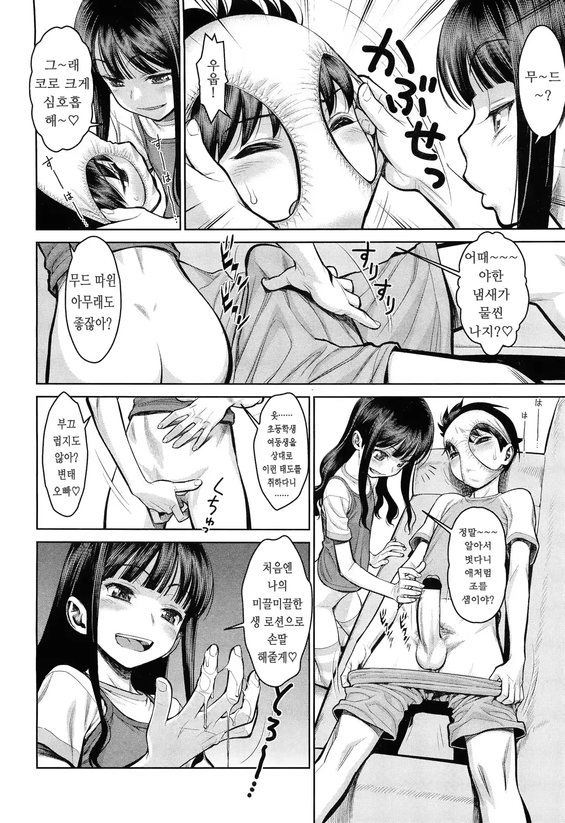 웹툰 이미지 2