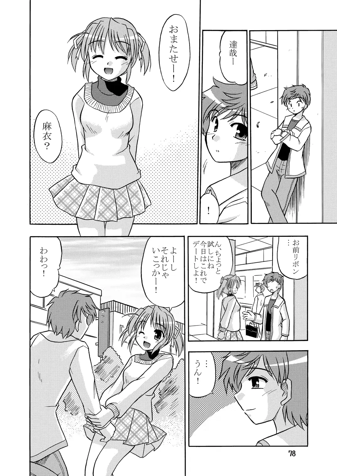 웹툰 이미지 77
