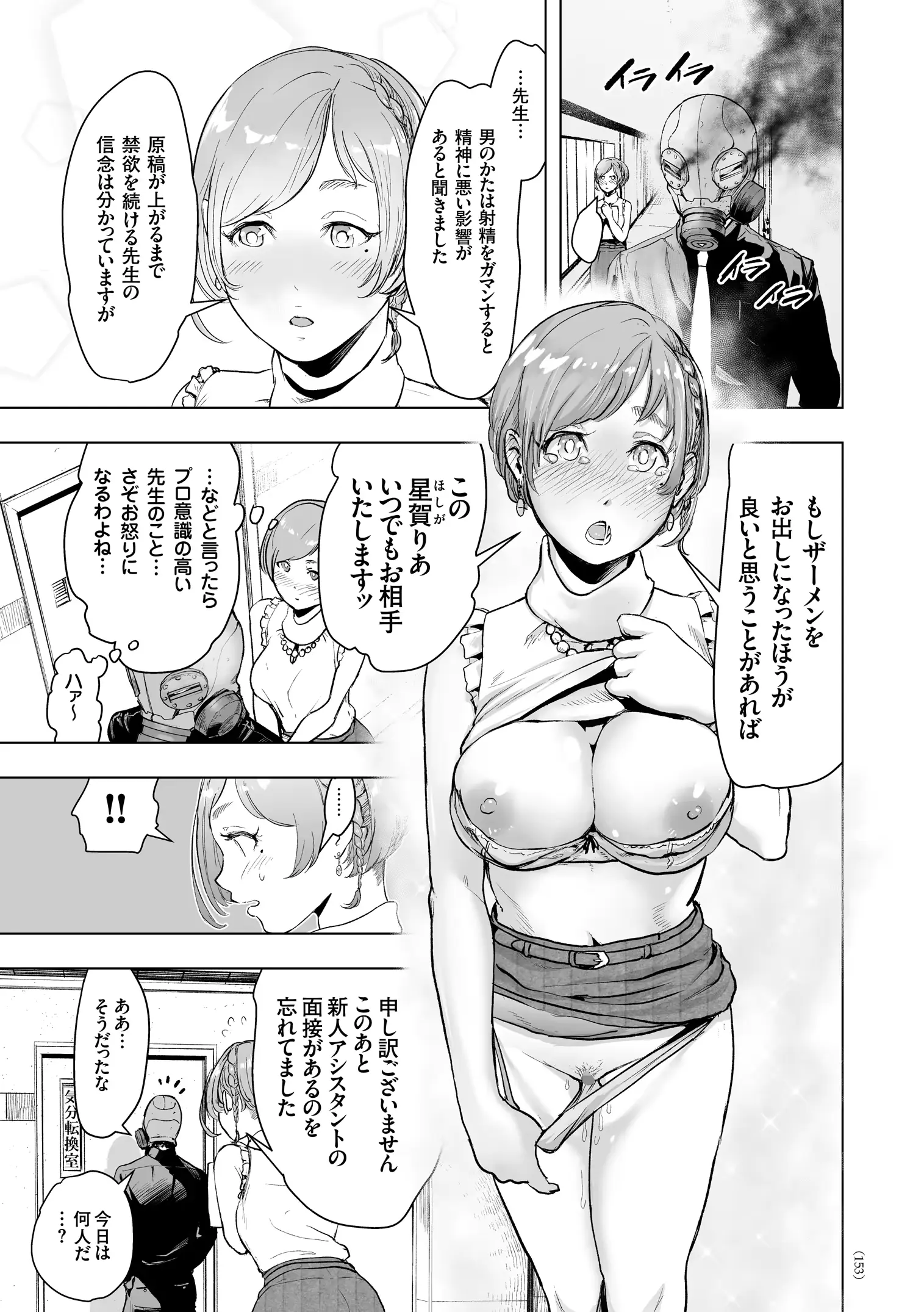 웹툰 이미지 151