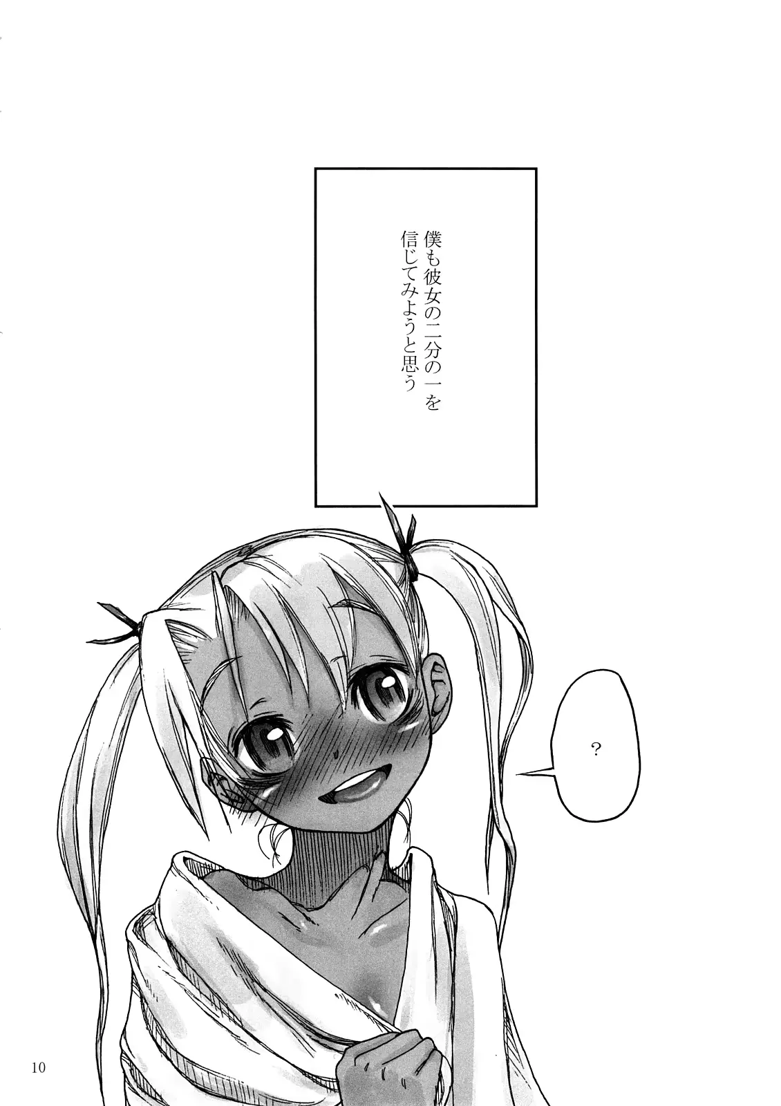 웹툰 이미지 8