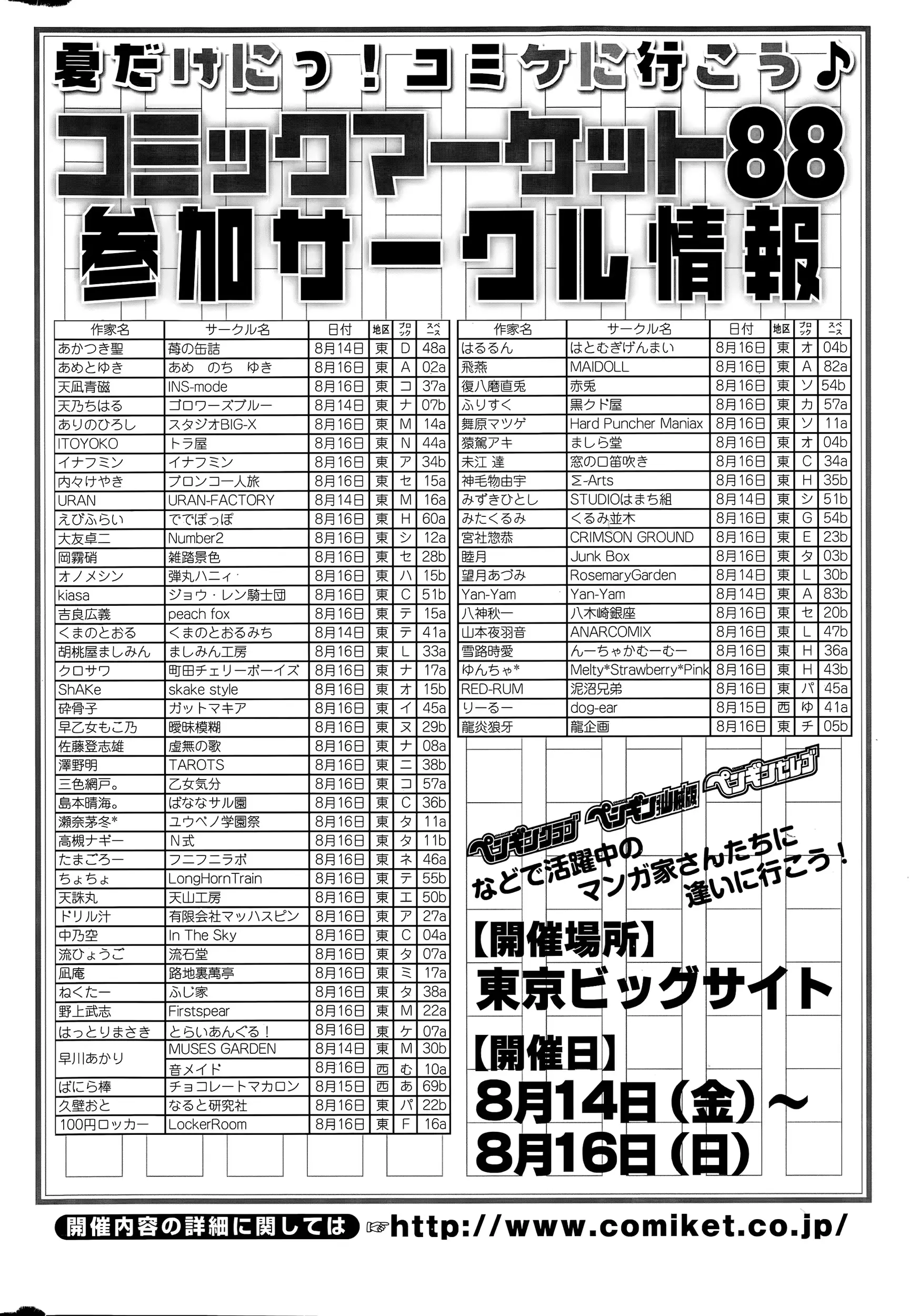 웹툰 이미지 233