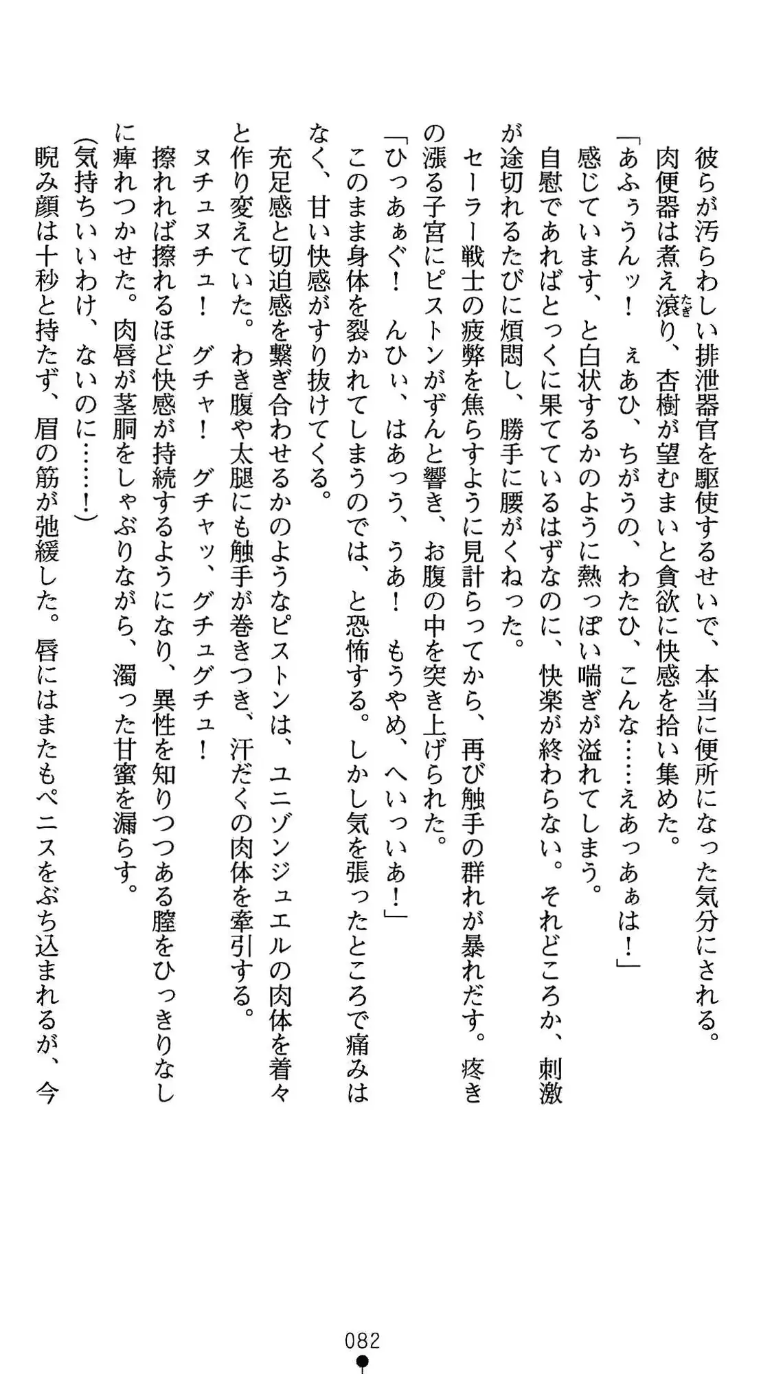 웹툰 이미지 82