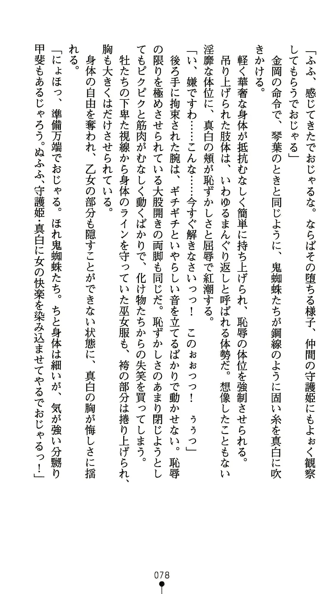 웹툰 이미지 89