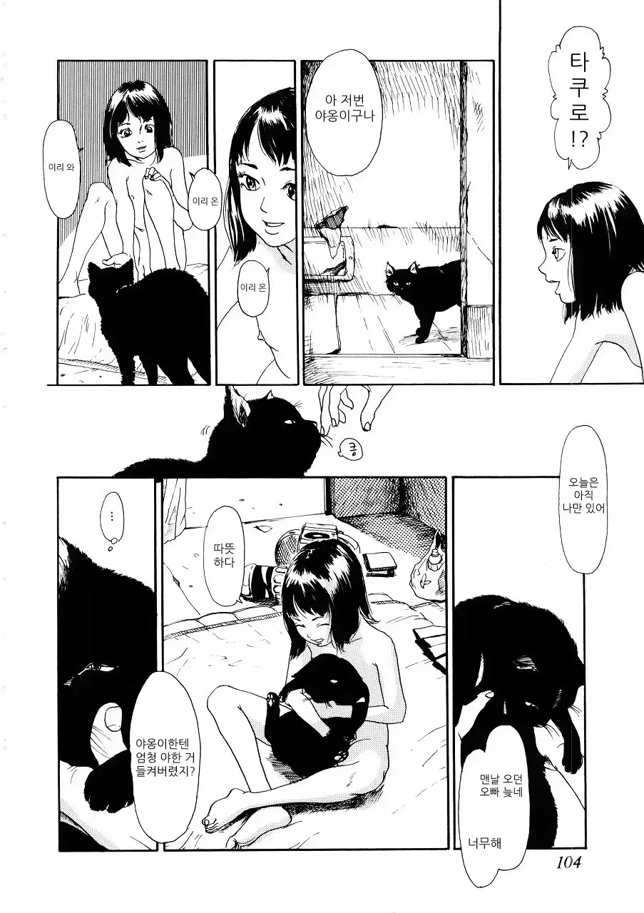 웹툰 이미지 102