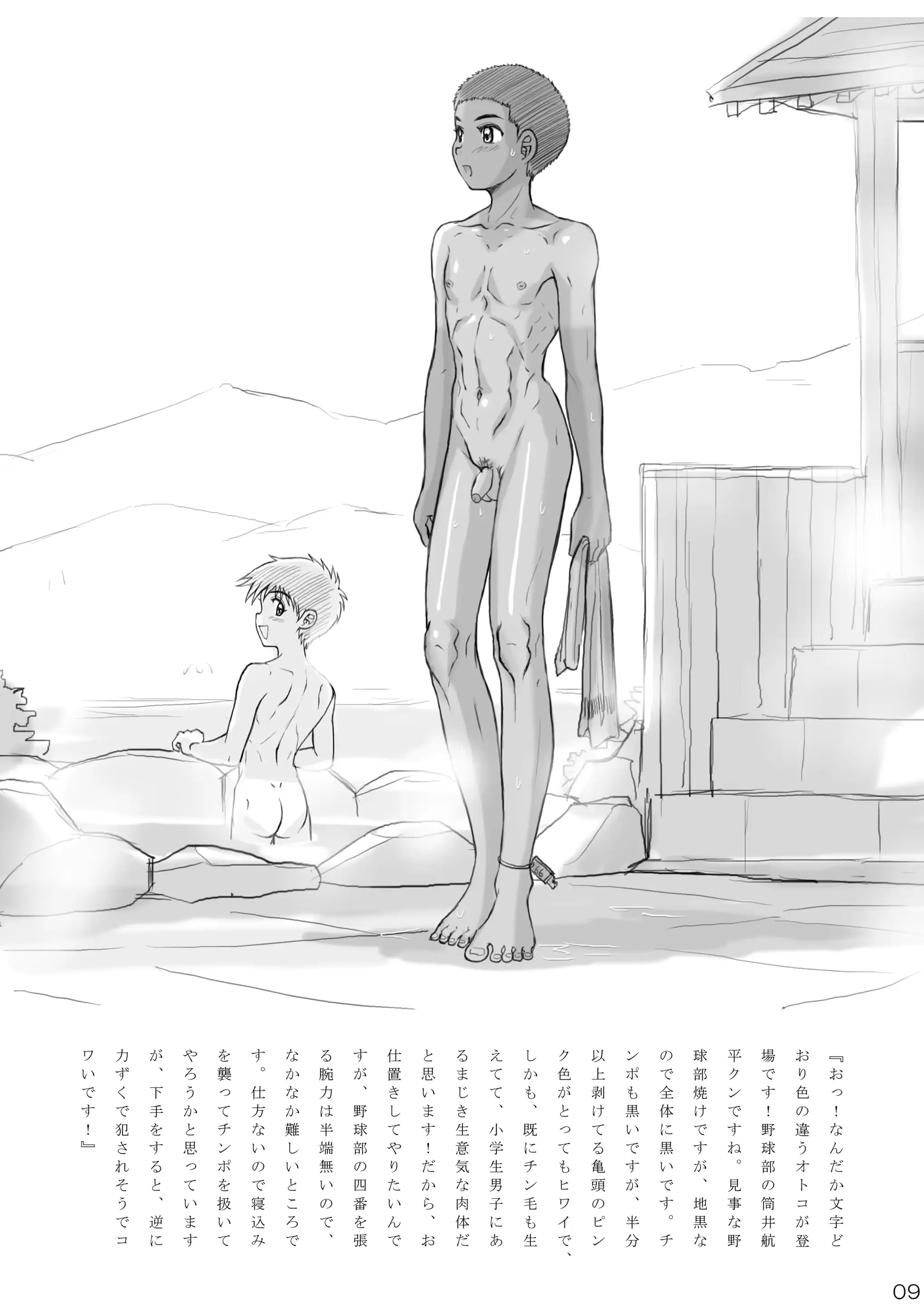 웹툰 이미지 8