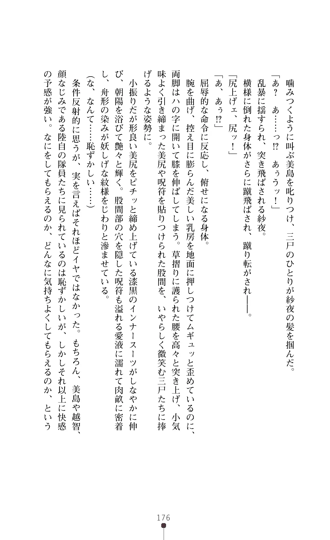 웹툰 이미지 178