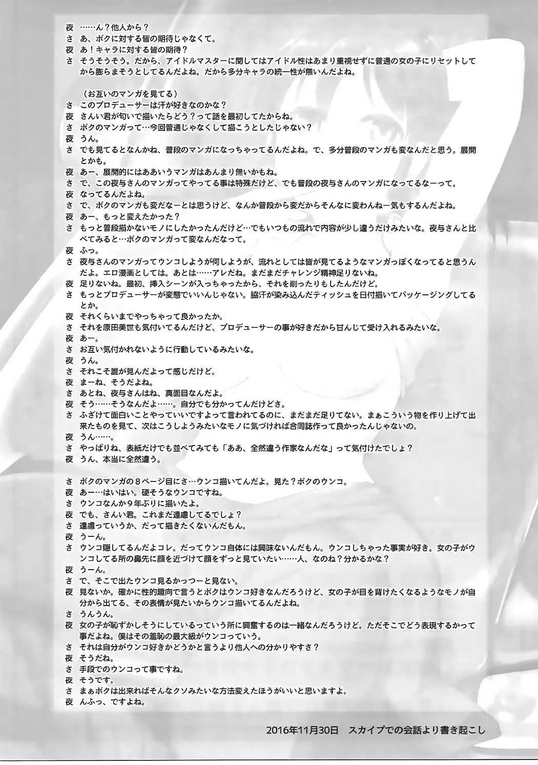 웹툰 이미지 18