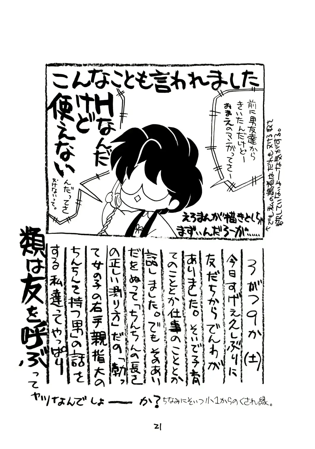 웹툰 이미지 20