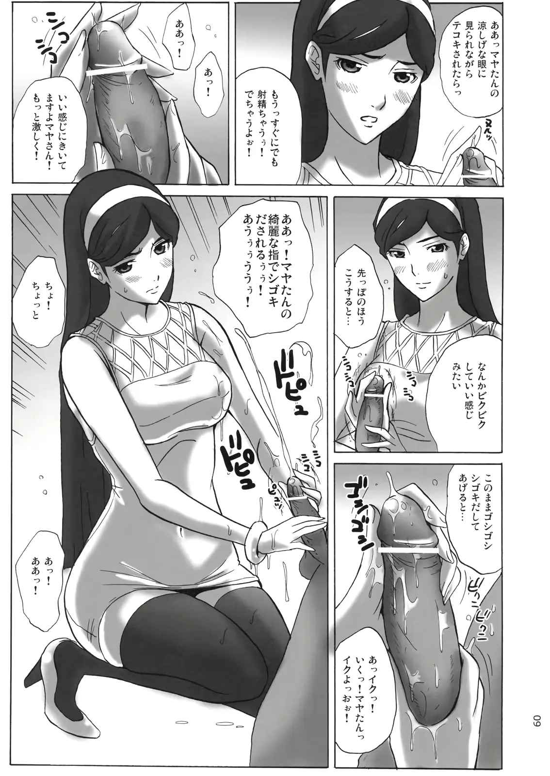 웹툰 이미지 7