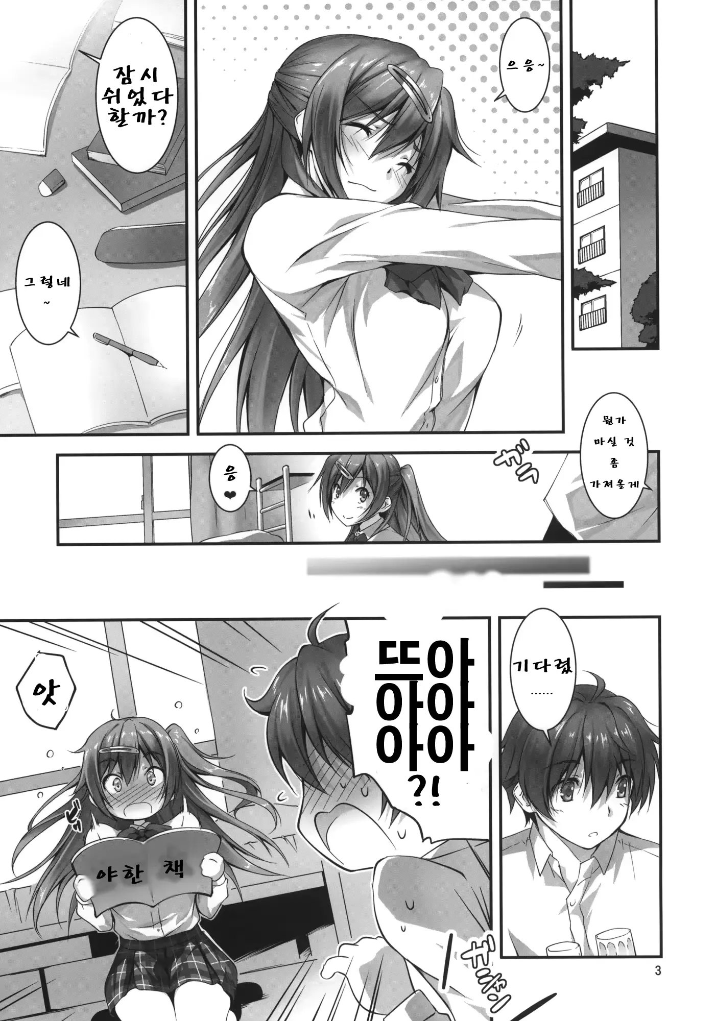 웹툰 이미지 4