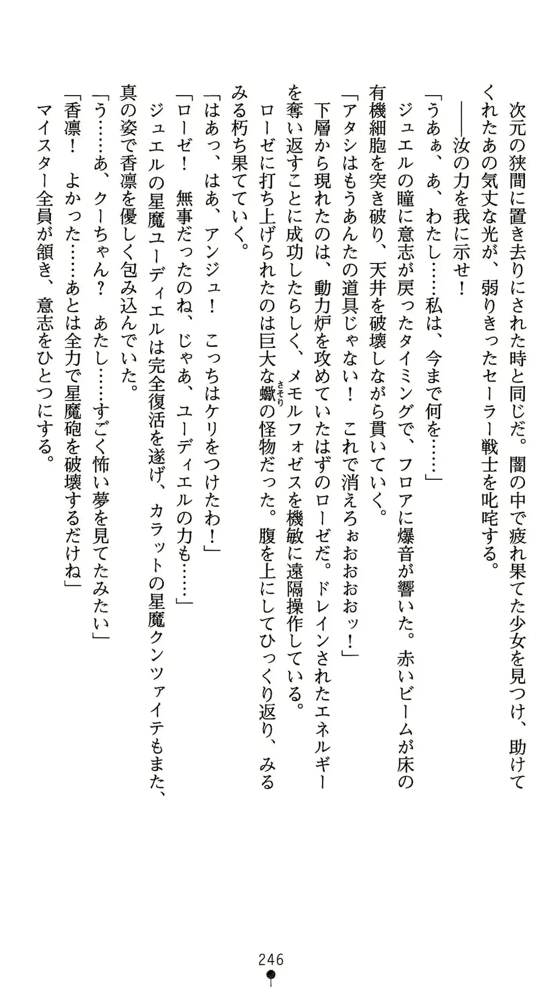 웹툰 이미지 246