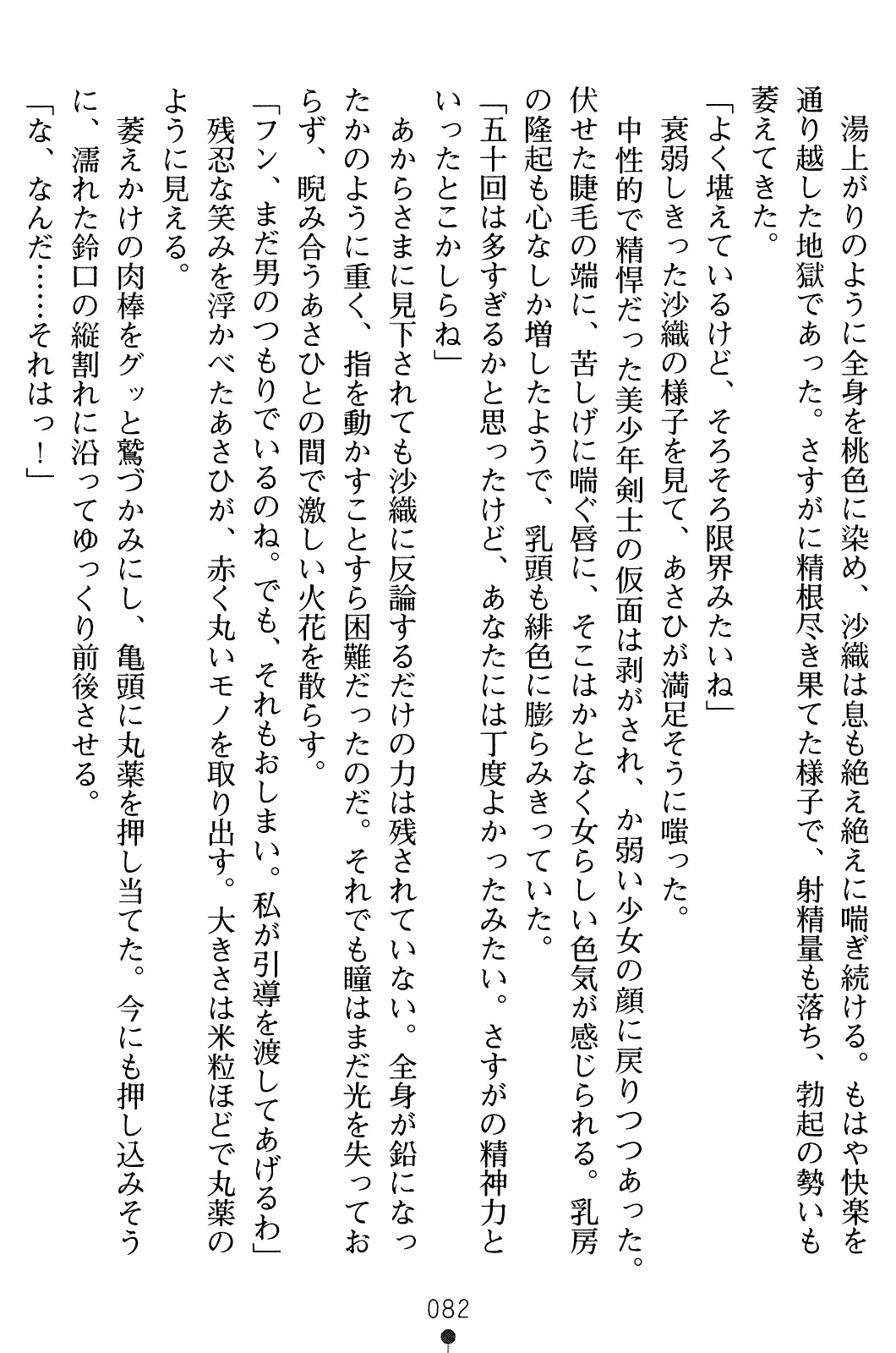 웹툰 이미지 96