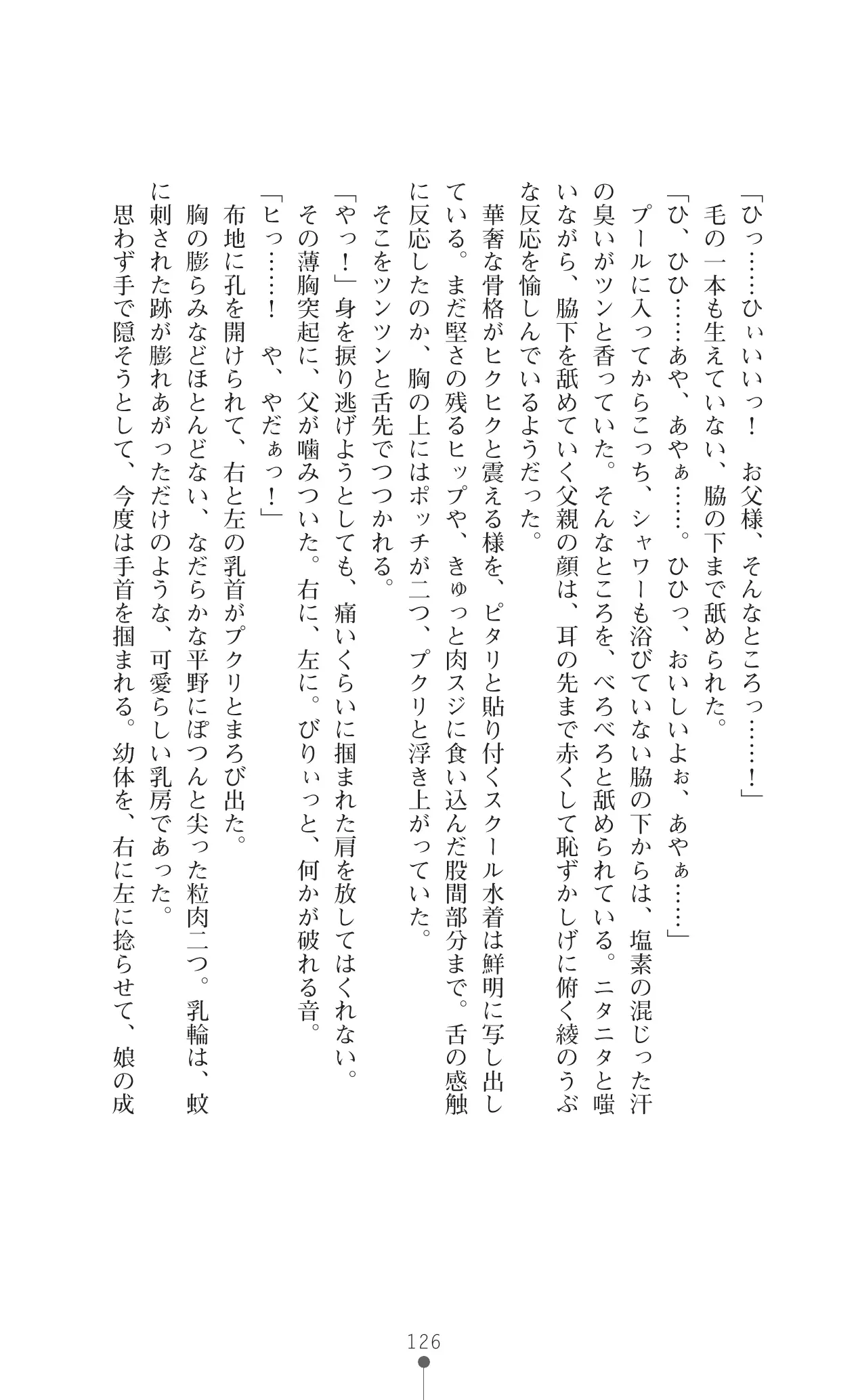 웹툰 이미지 142