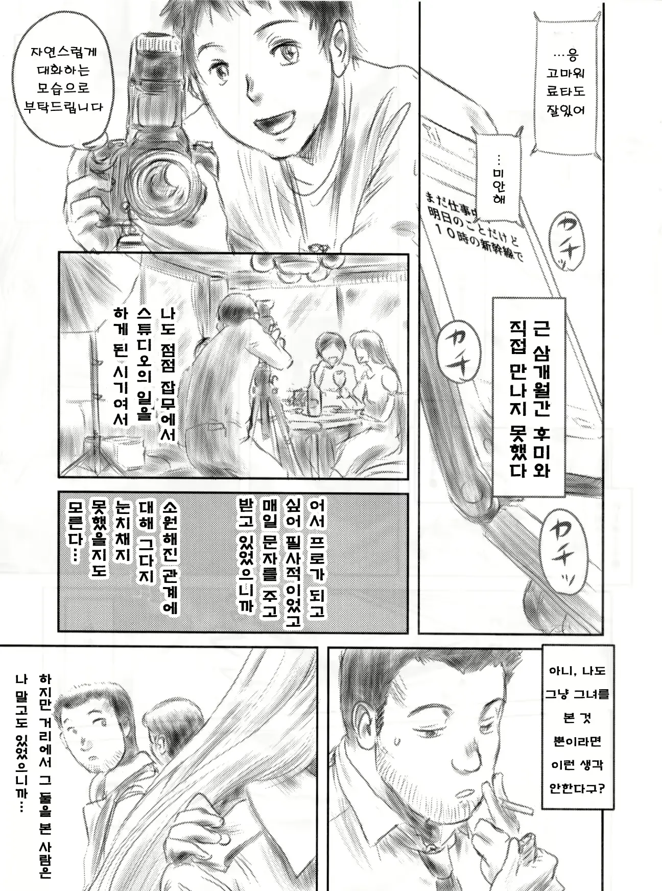 웹툰 이미지 9