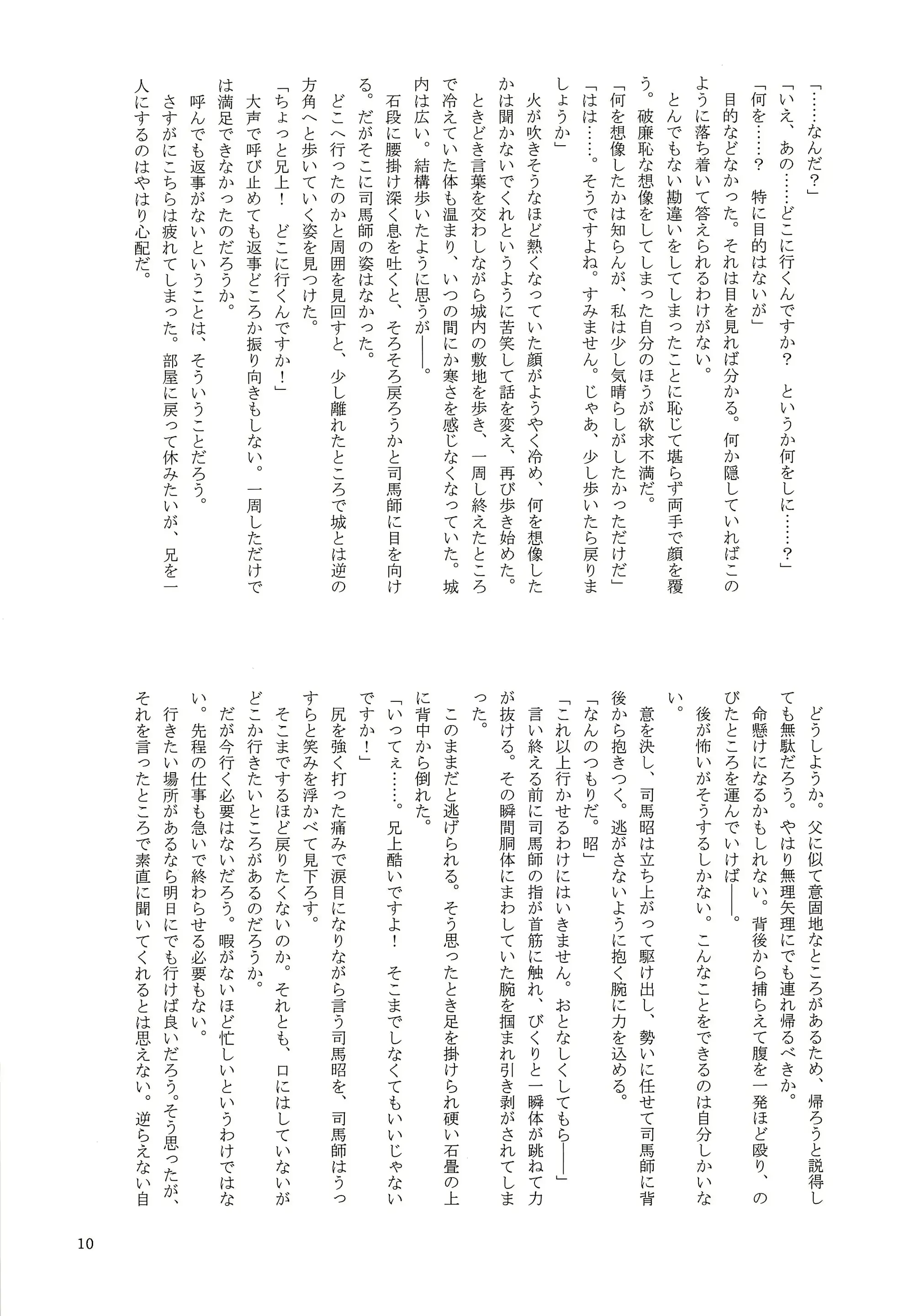웹툰 이미지 12