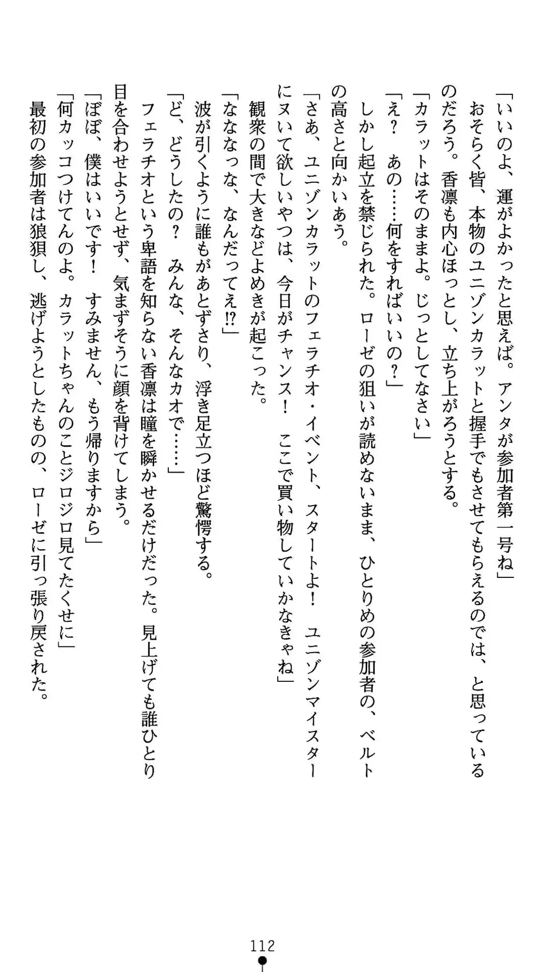 웹툰 이미지 112