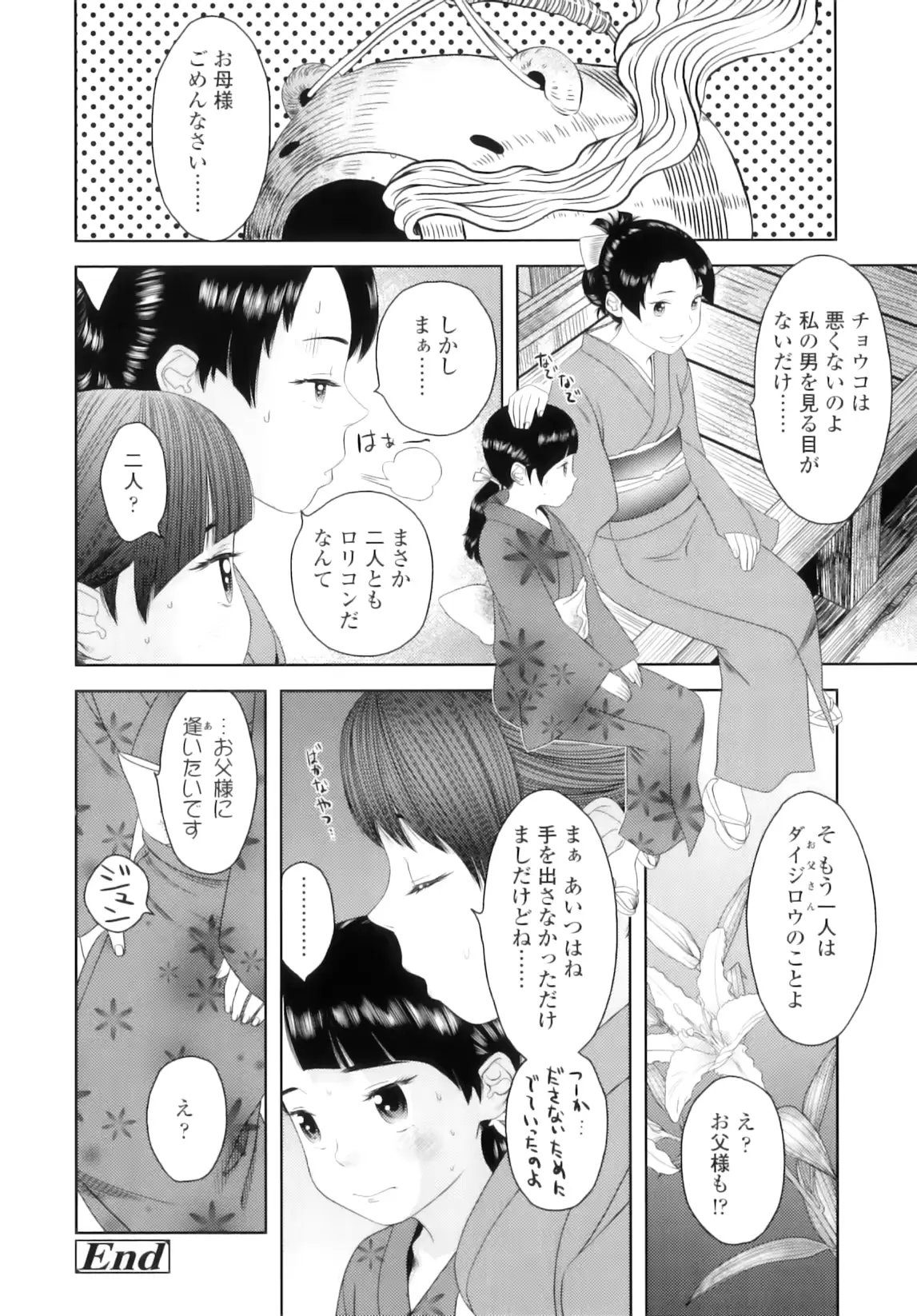웹툰 이미지 208