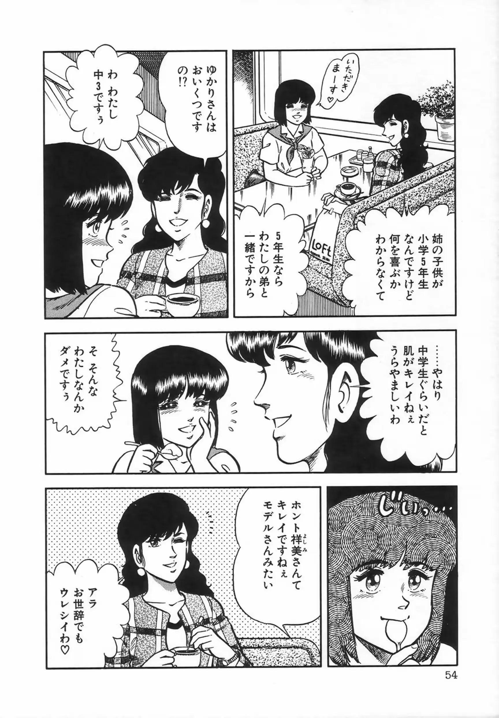 웹툰 이미지 55