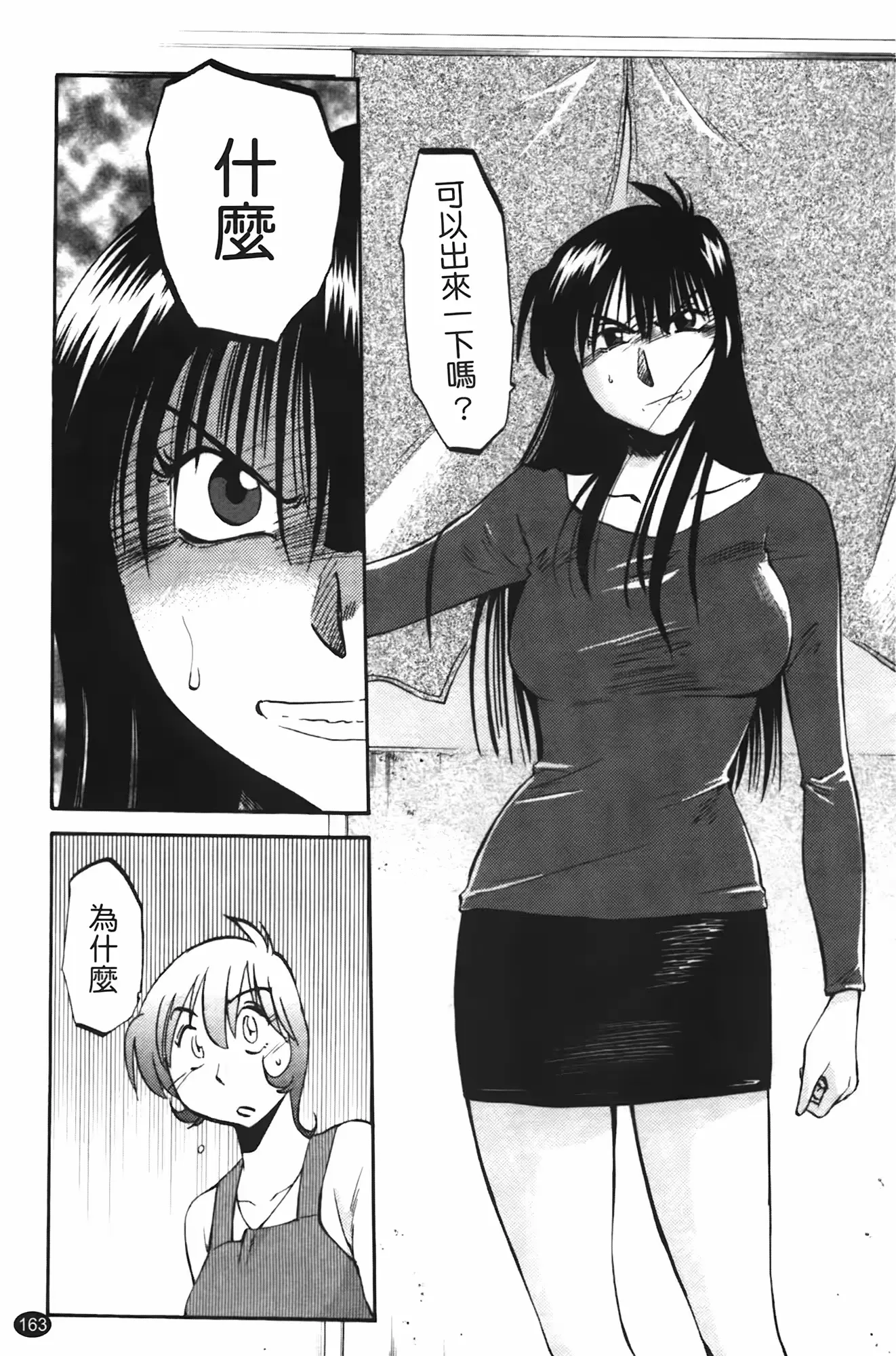 웹툰 이미지 163