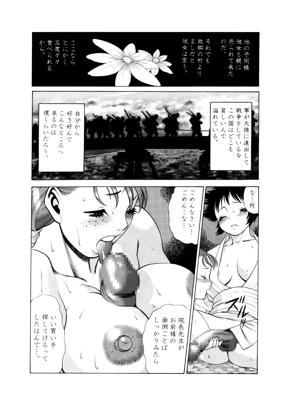 웹툰 이미지 14