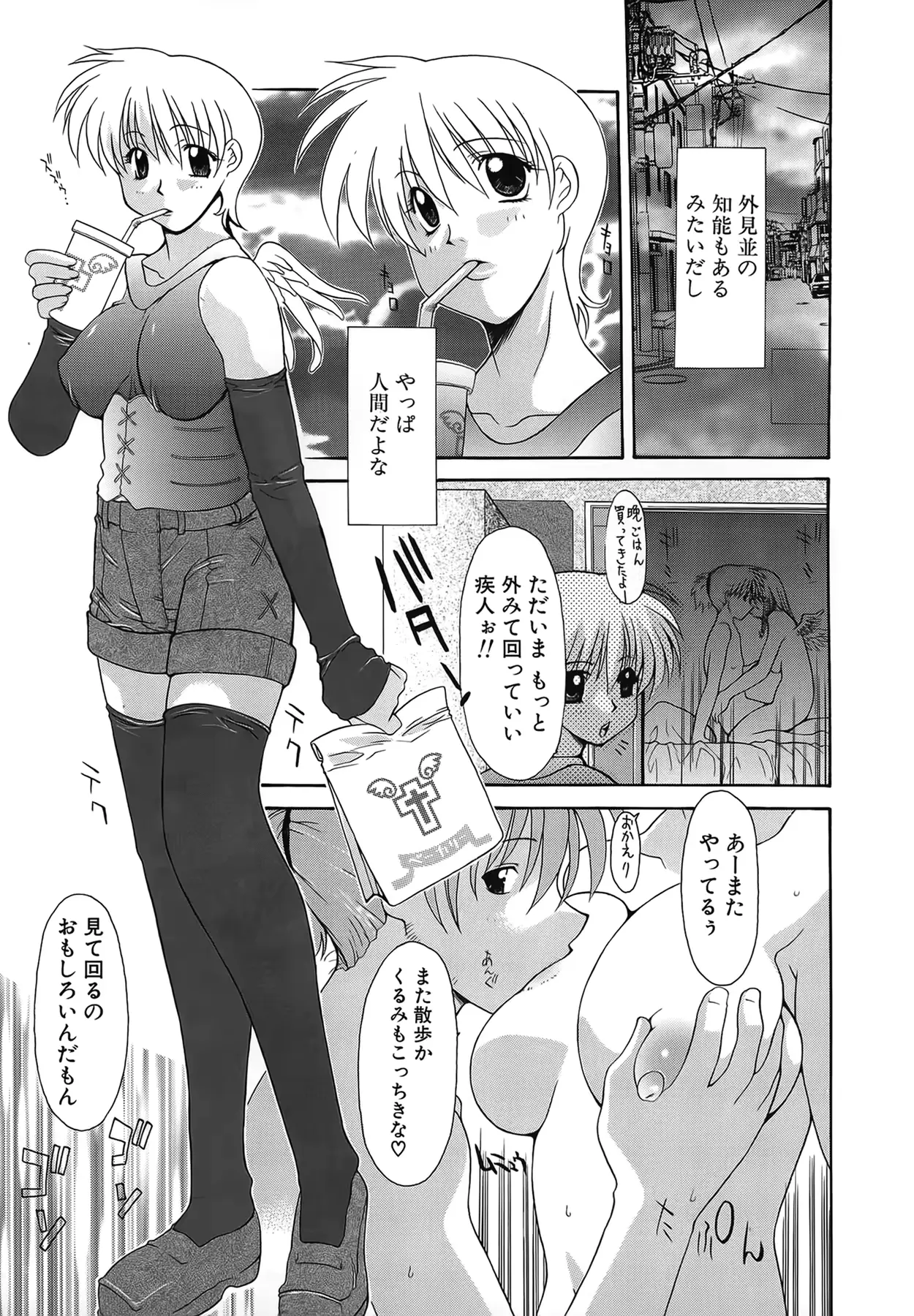 웹툰 이미지 167