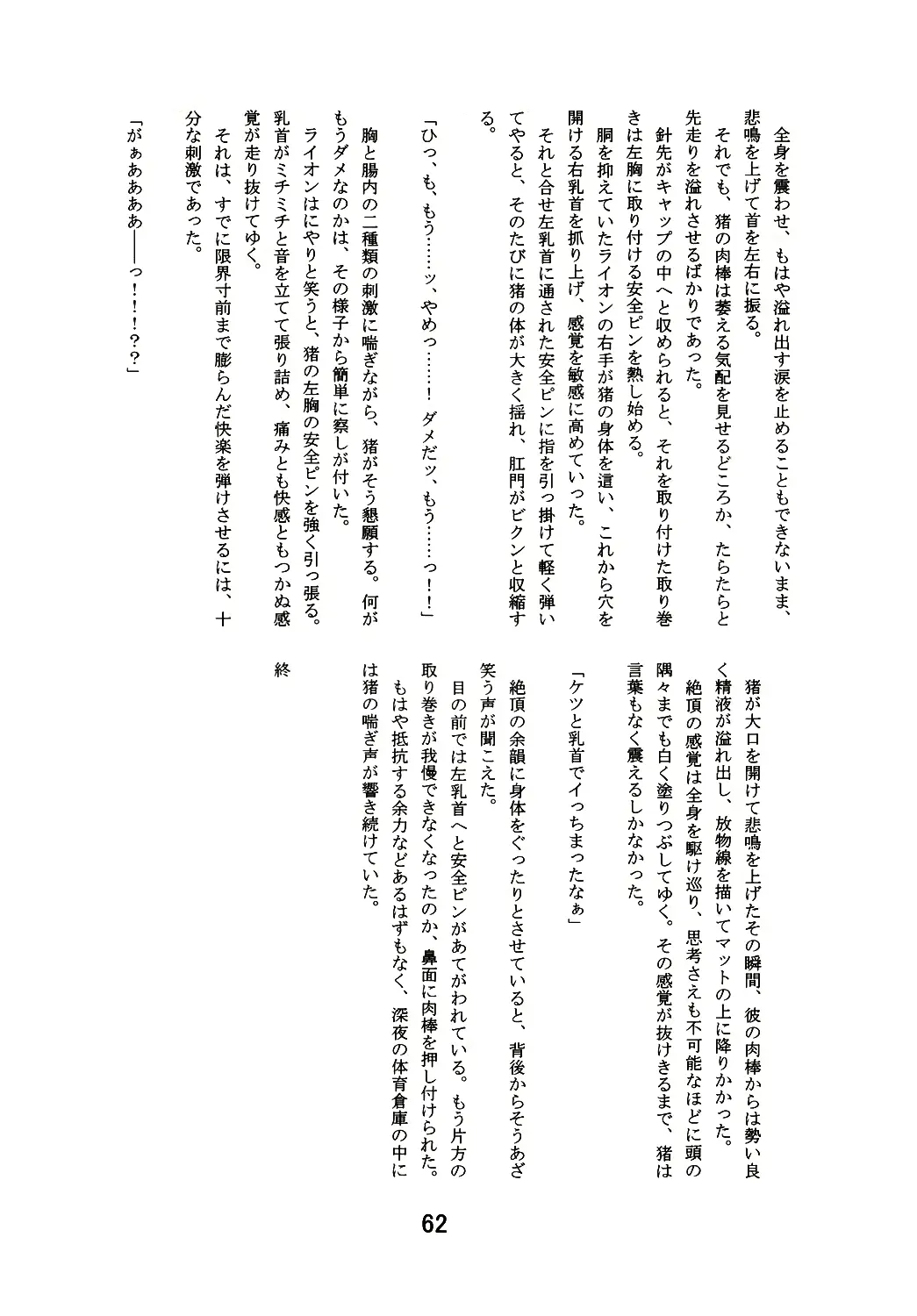 웹툰 이미지 60