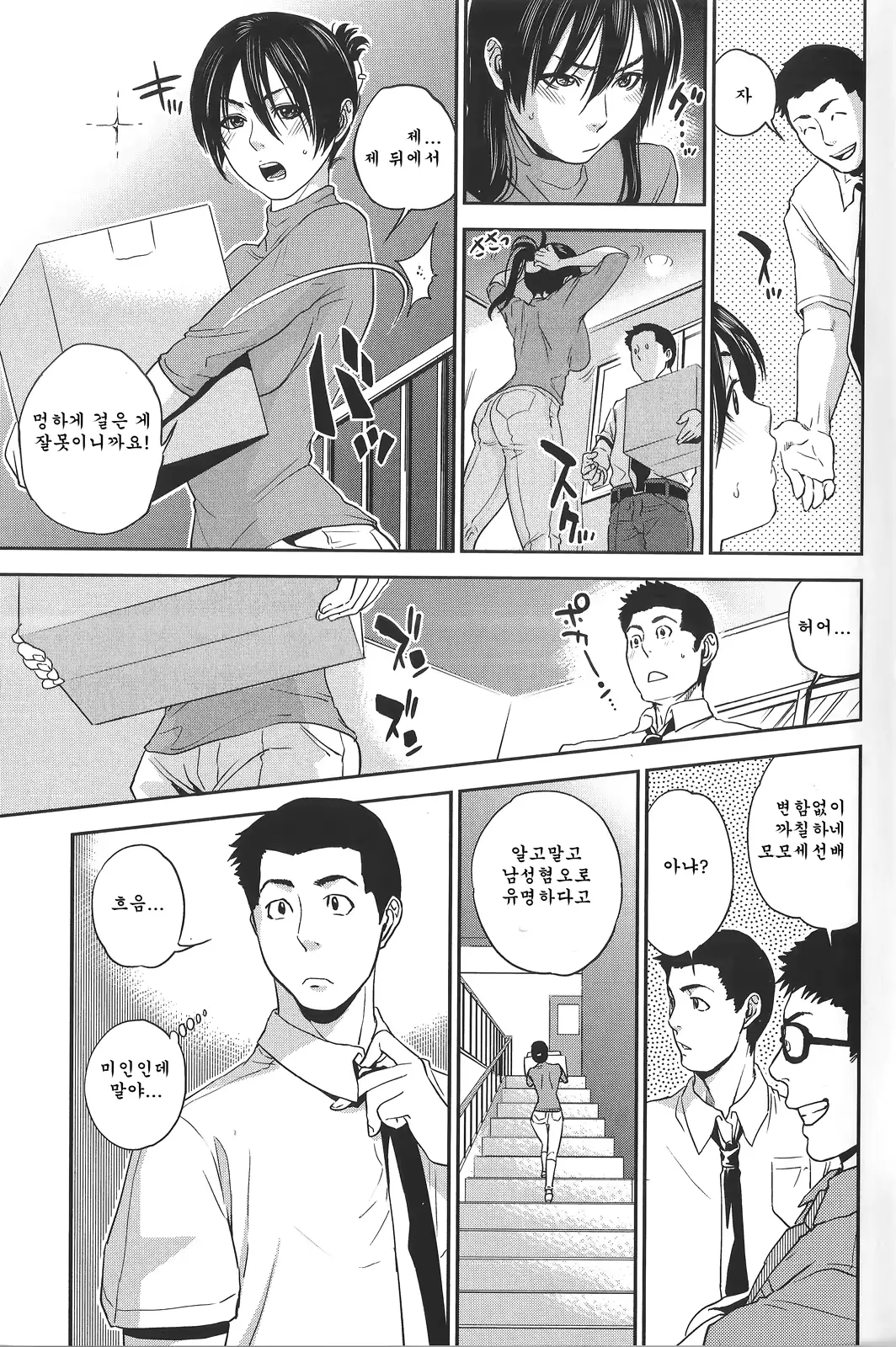 웹툰 이미지 144