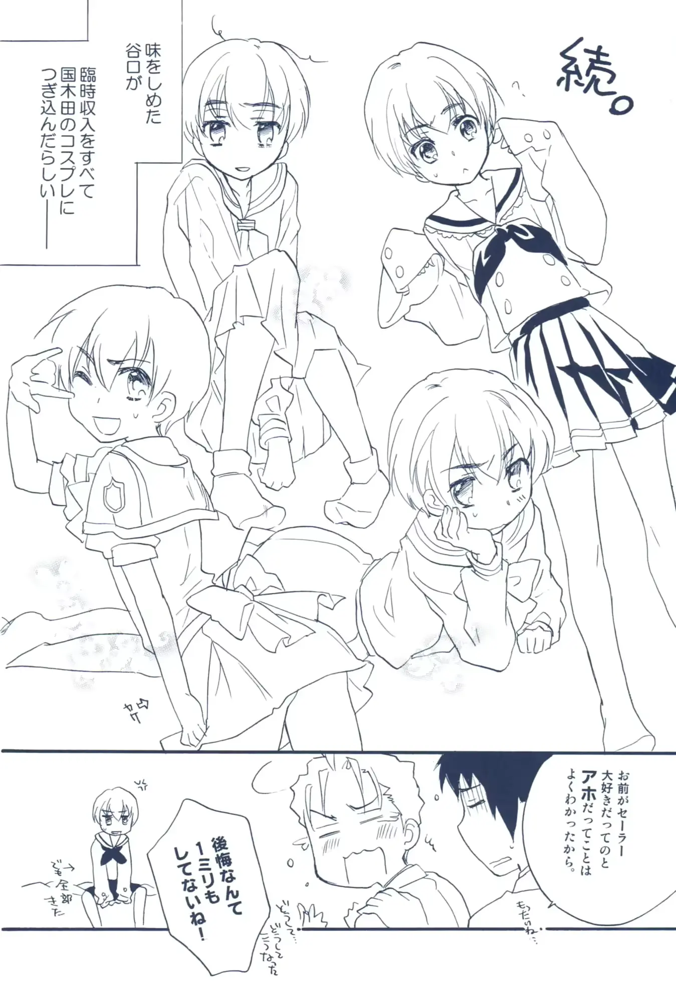 웹툰 이미지 26