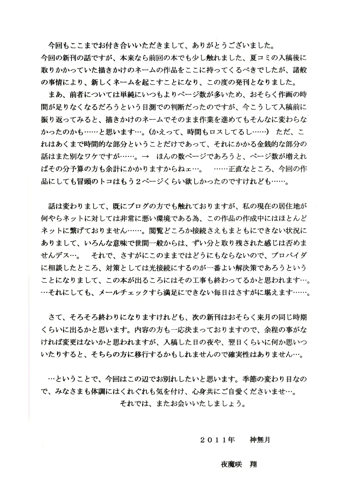 웹툰 이미지 12