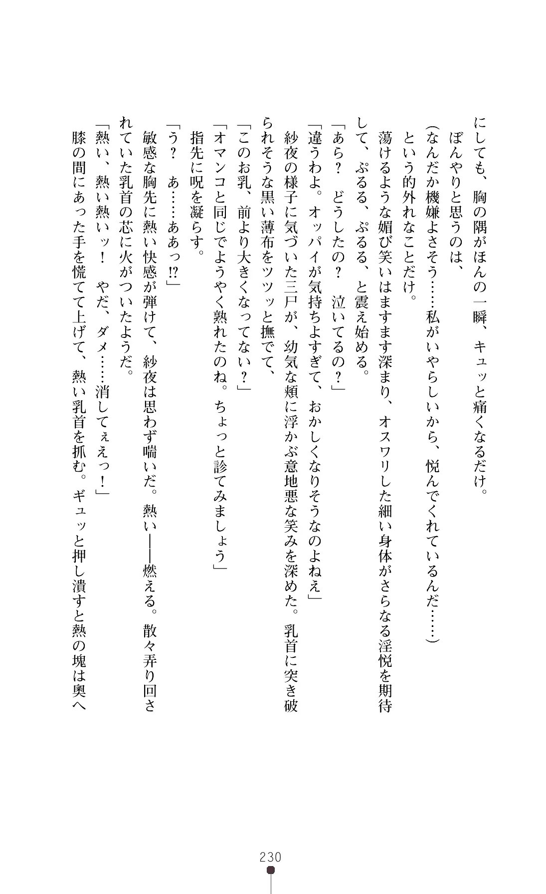 웹툰 이미지 232