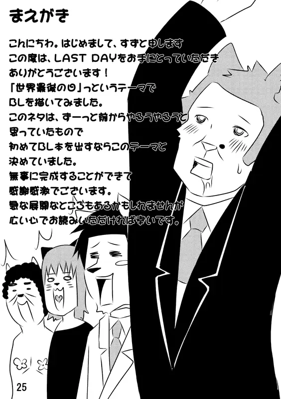 웹툰 이미지 23