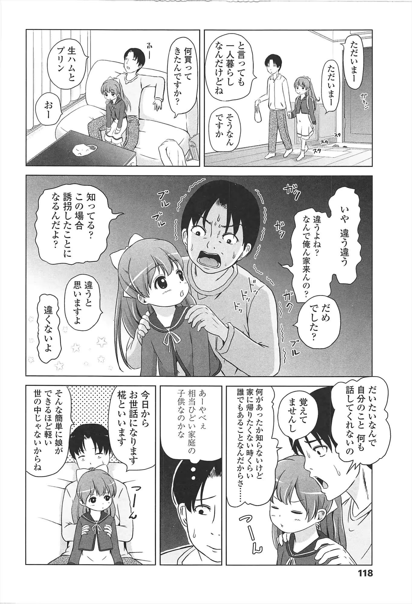 웹툰 이미지 120
