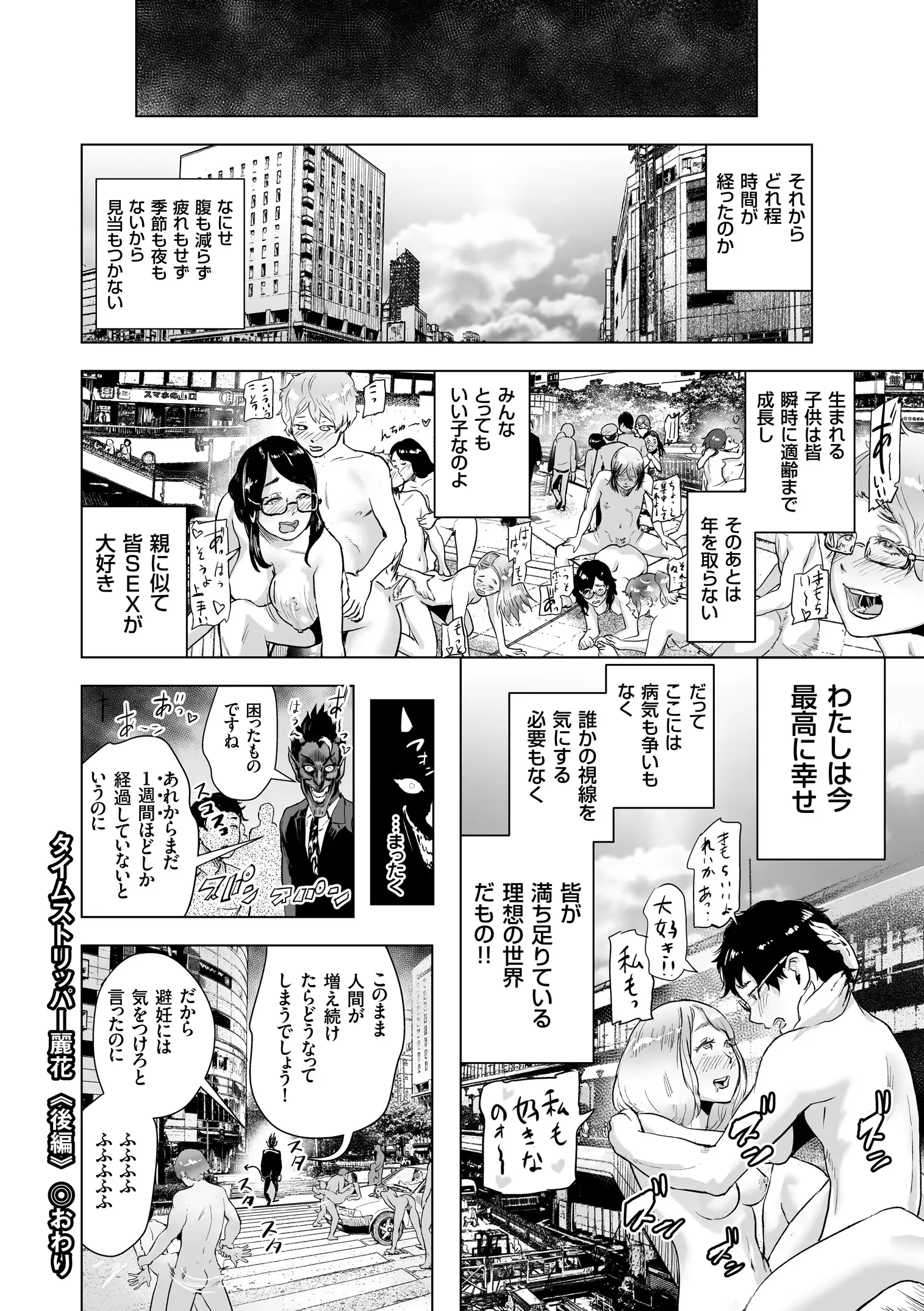 웹툰 이미지 144