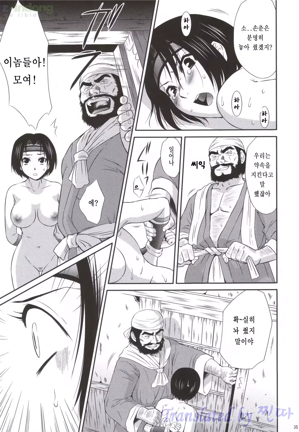 웹툰 이미지 32
