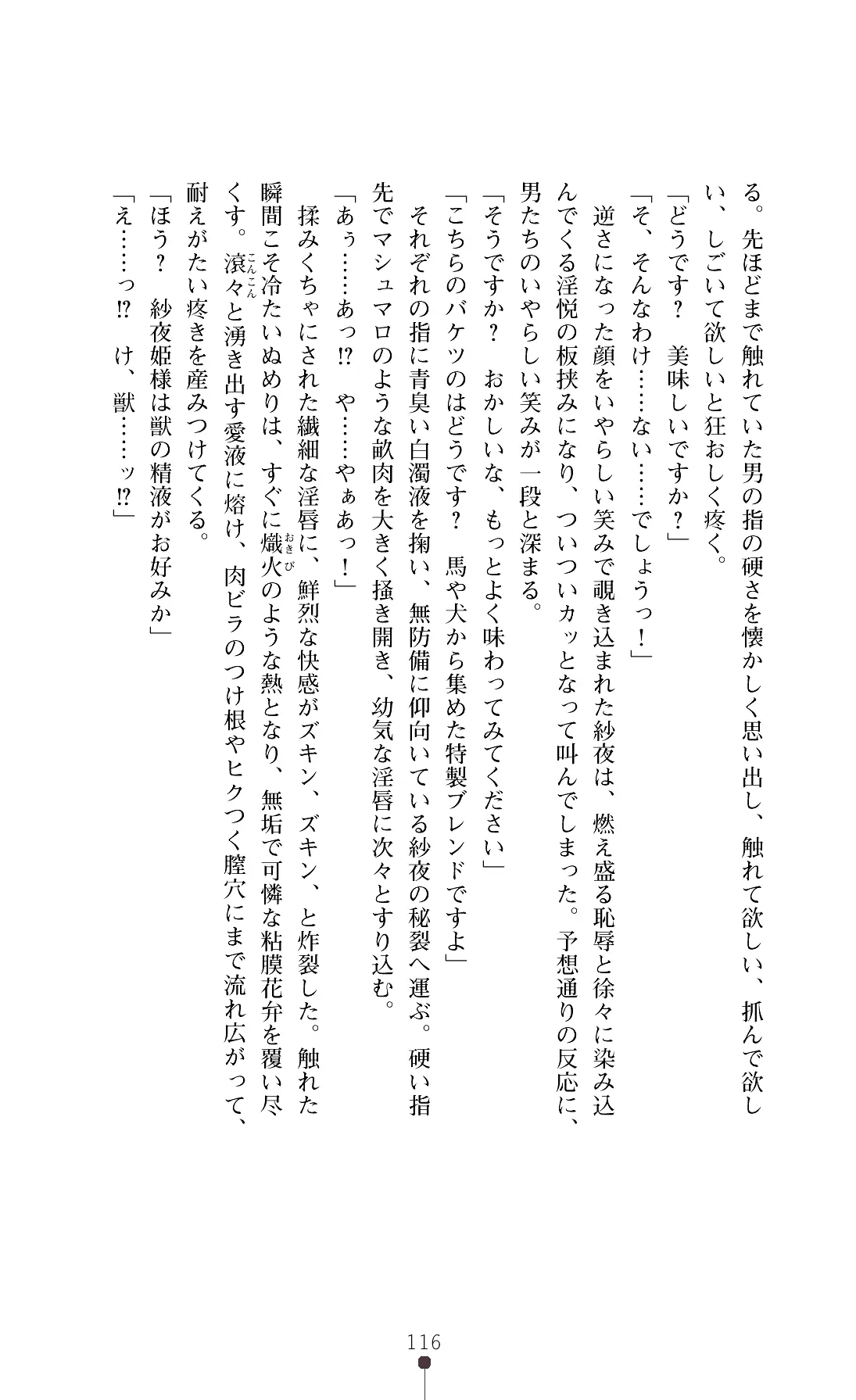웹툰 이미지 118