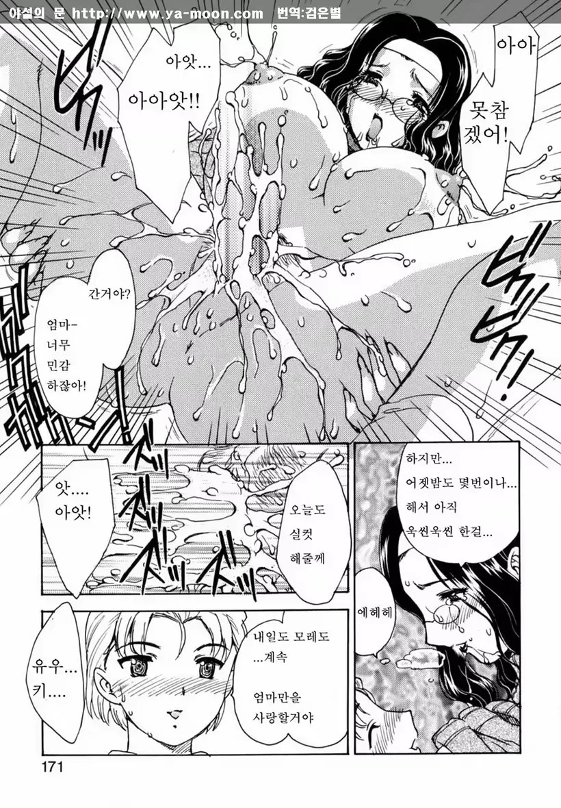 웹툰 이미지 165