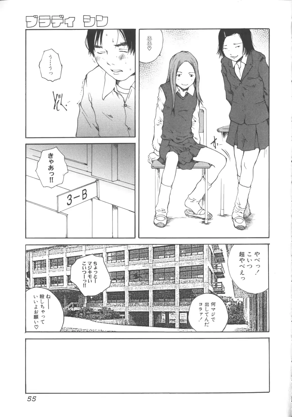 웹툰 이미지 55