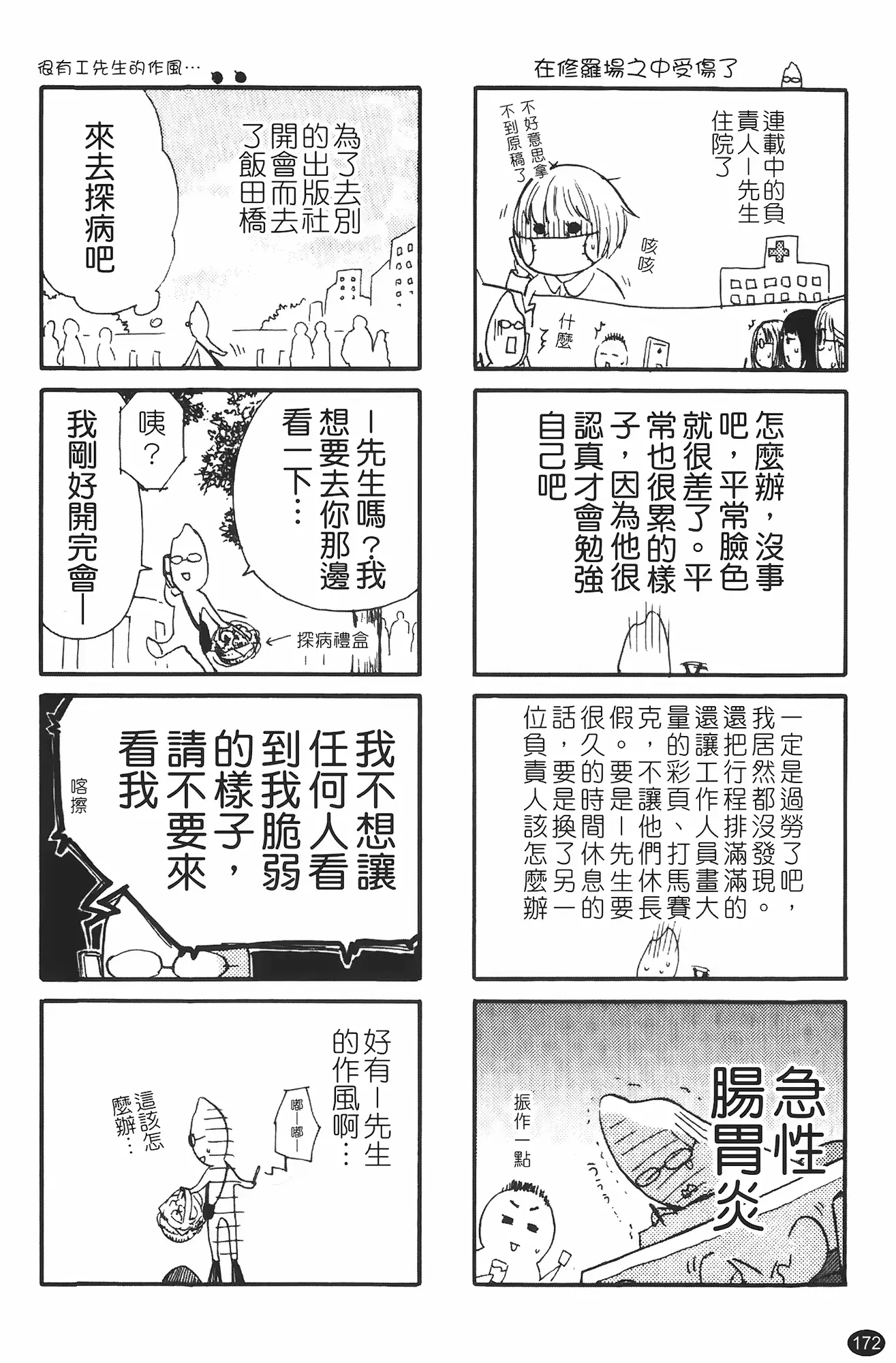 웹툰 이미지 170