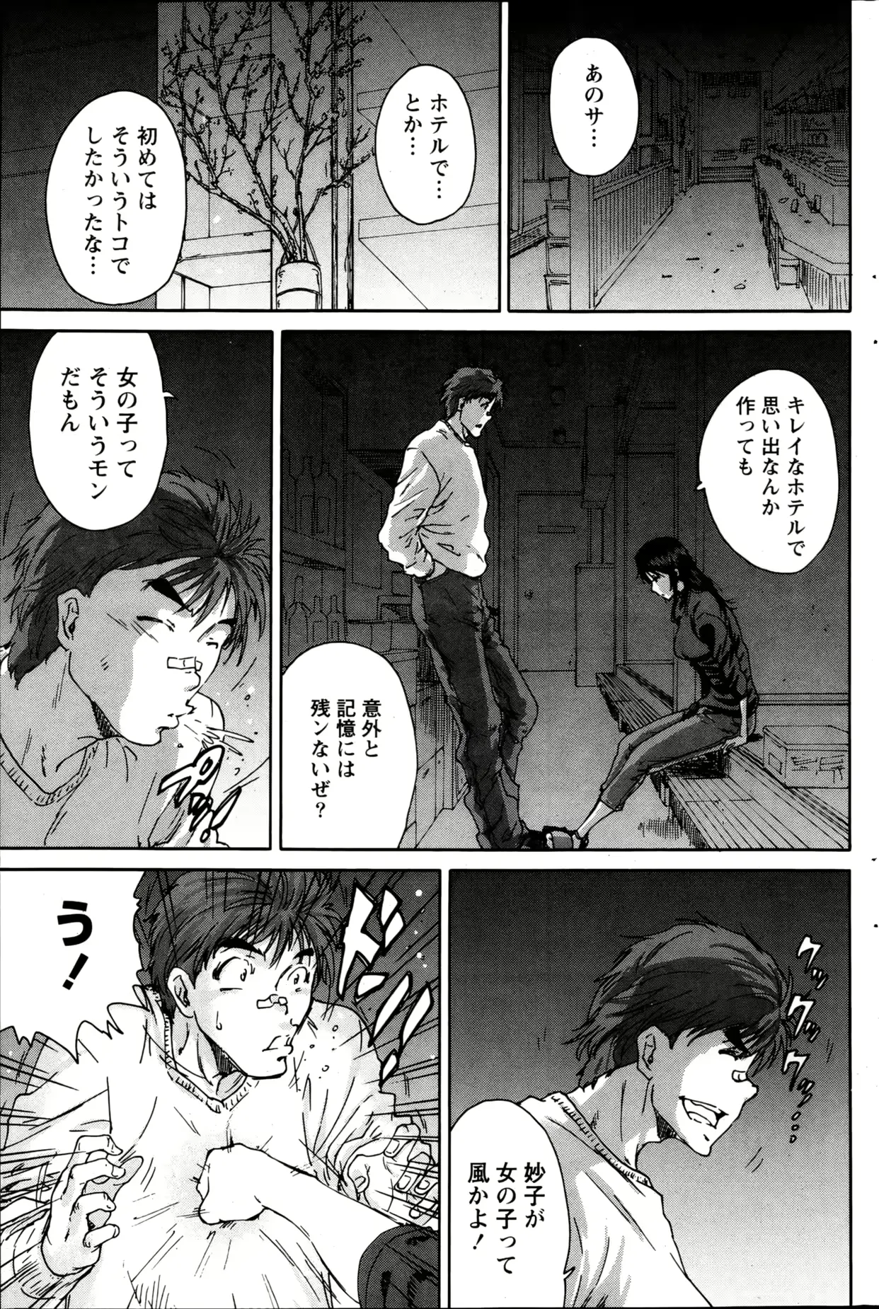 웹툰 이미지 169