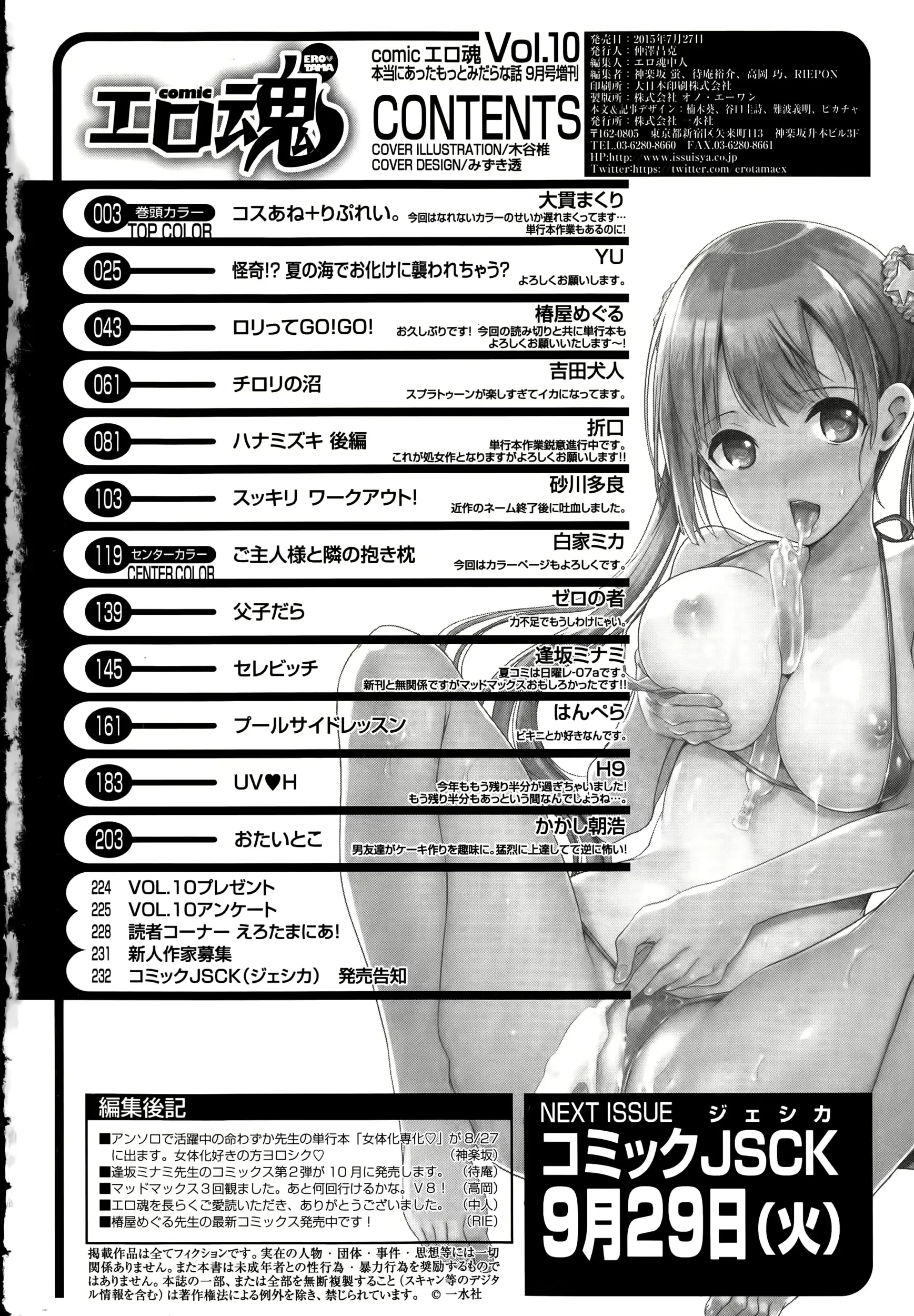 웹툰 이미지 233