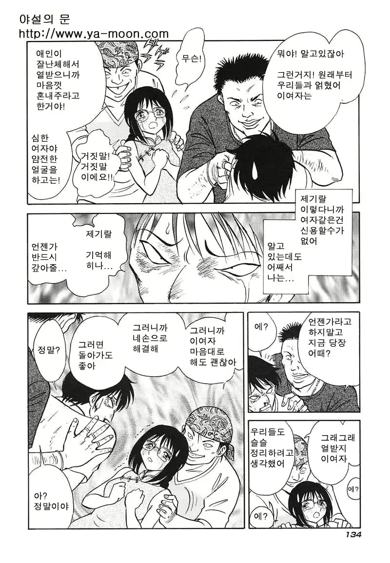 웹툰 이미지 132