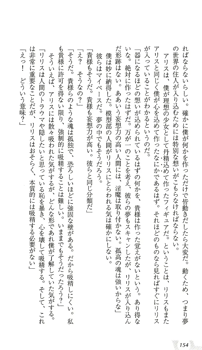 웹툰 이미지 157