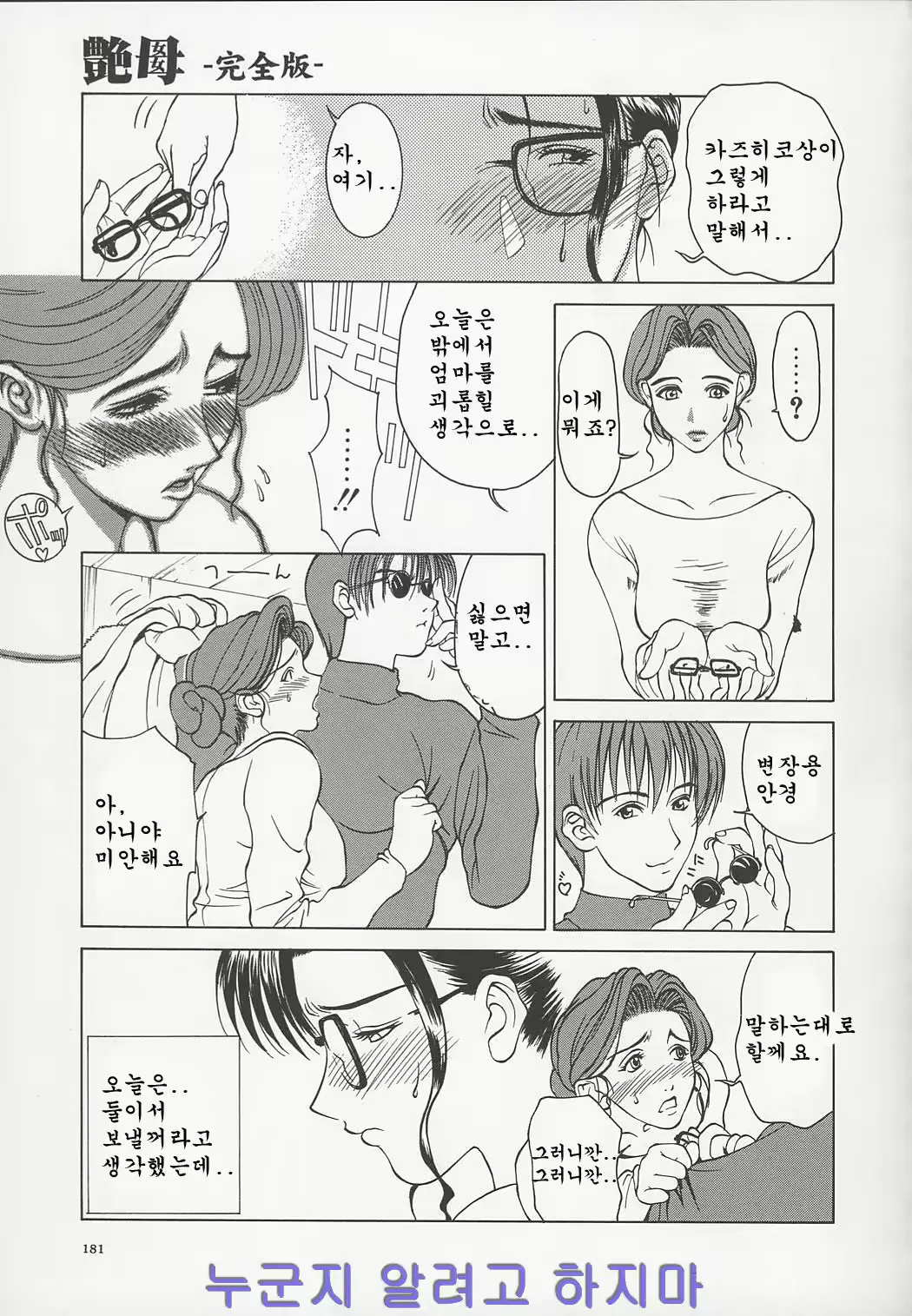 웹툰 이미지 181