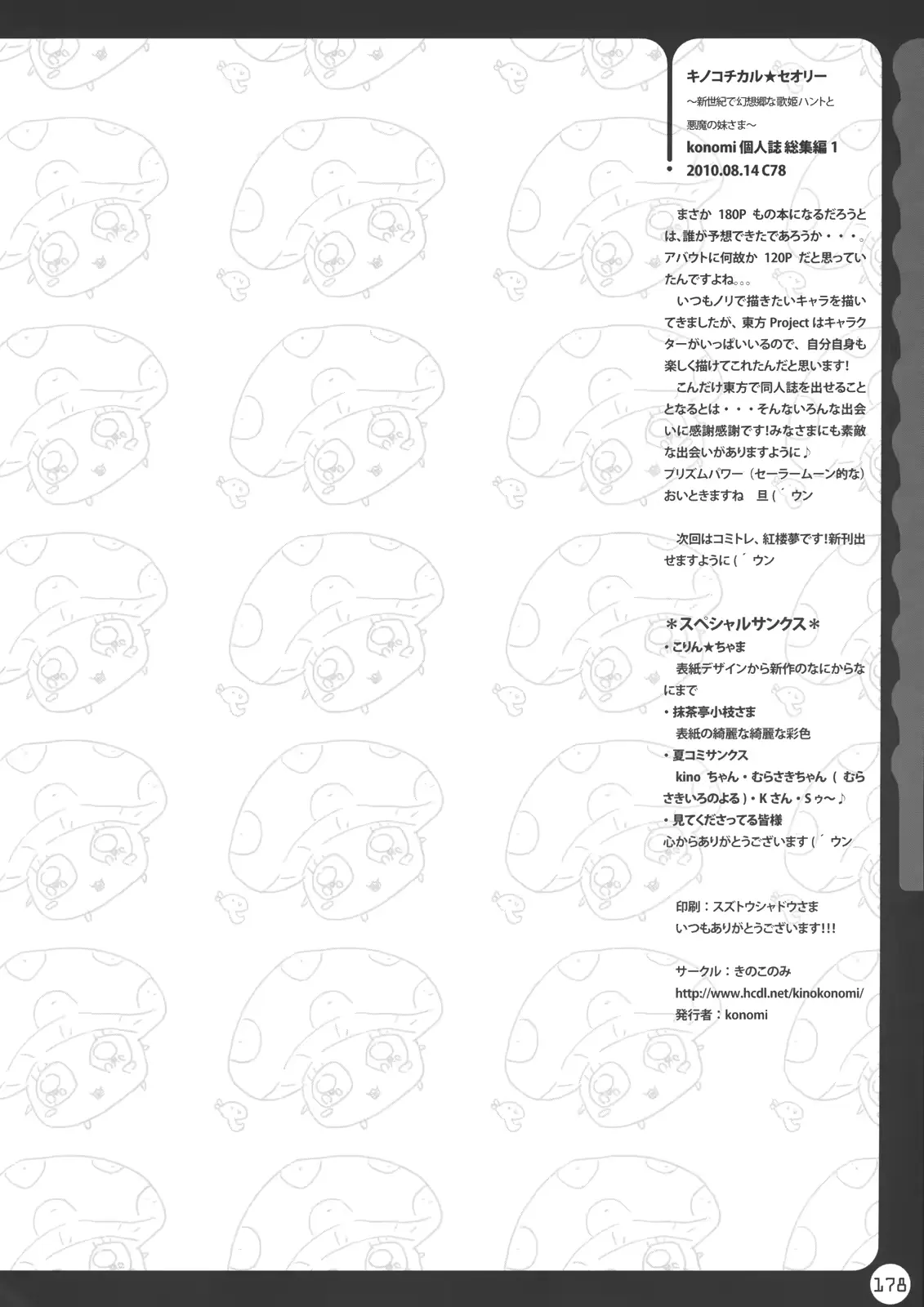 웹툰 이미지 177