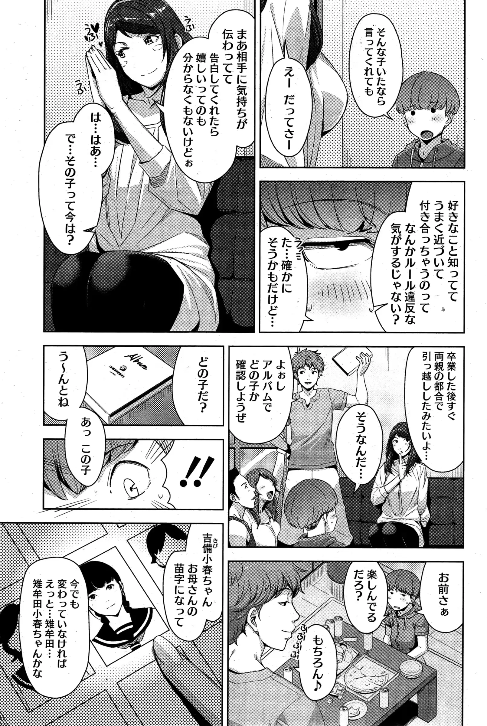 웹툰 이미지 194