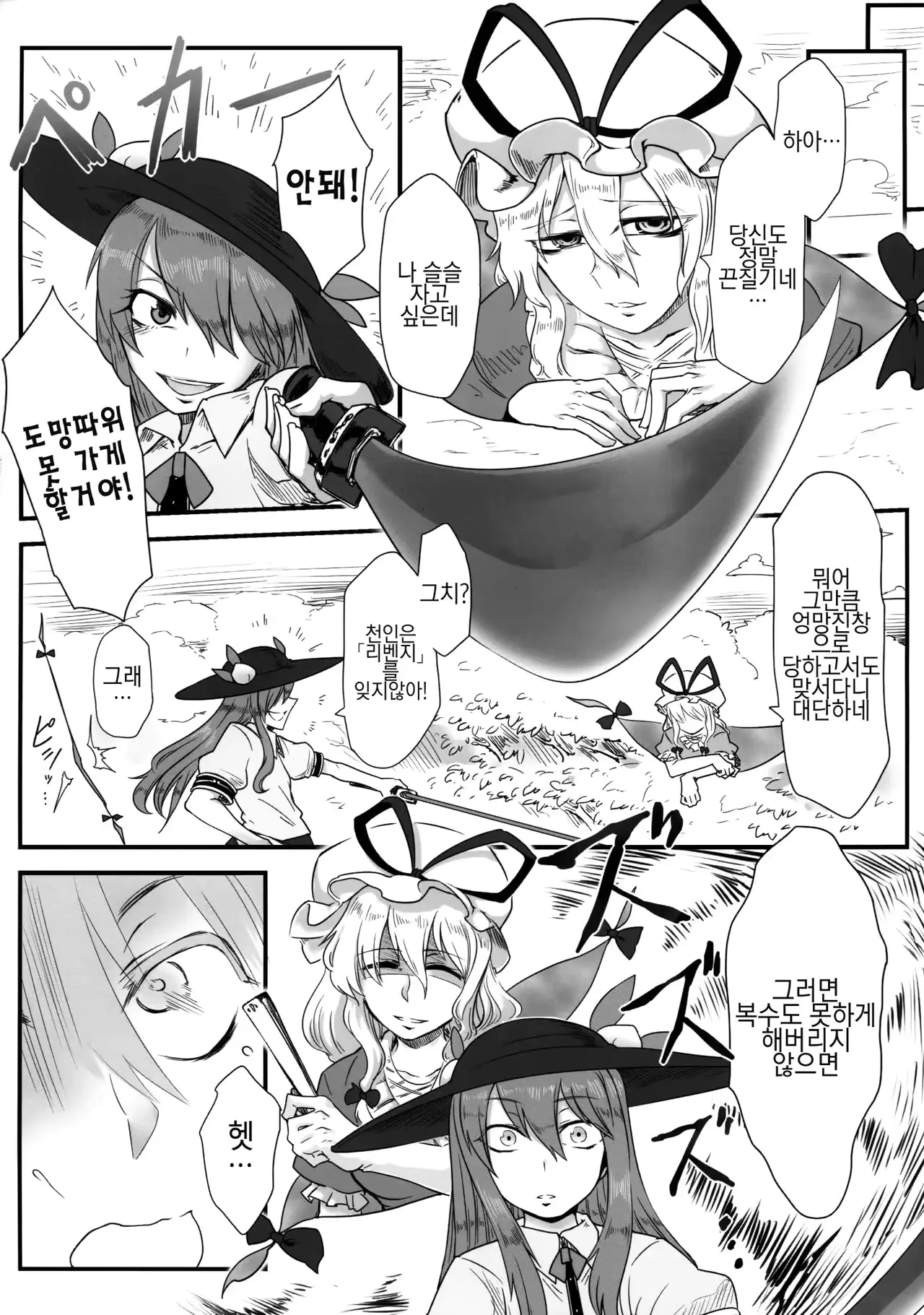 웹툰 이미지 2