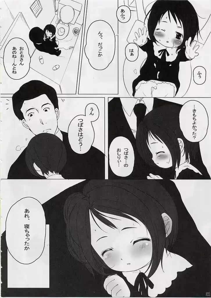 웹툰 이미지 32