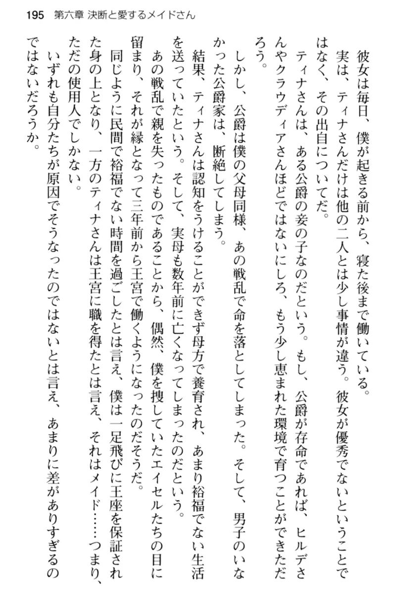 웹툰 이미지 206